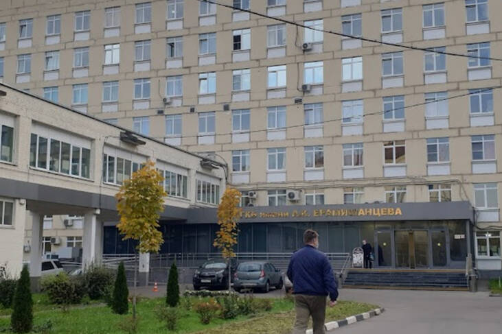 ГБУЗ Городская клиническая больница № 20 имени А.К. Ерамишанцева ДЗМ